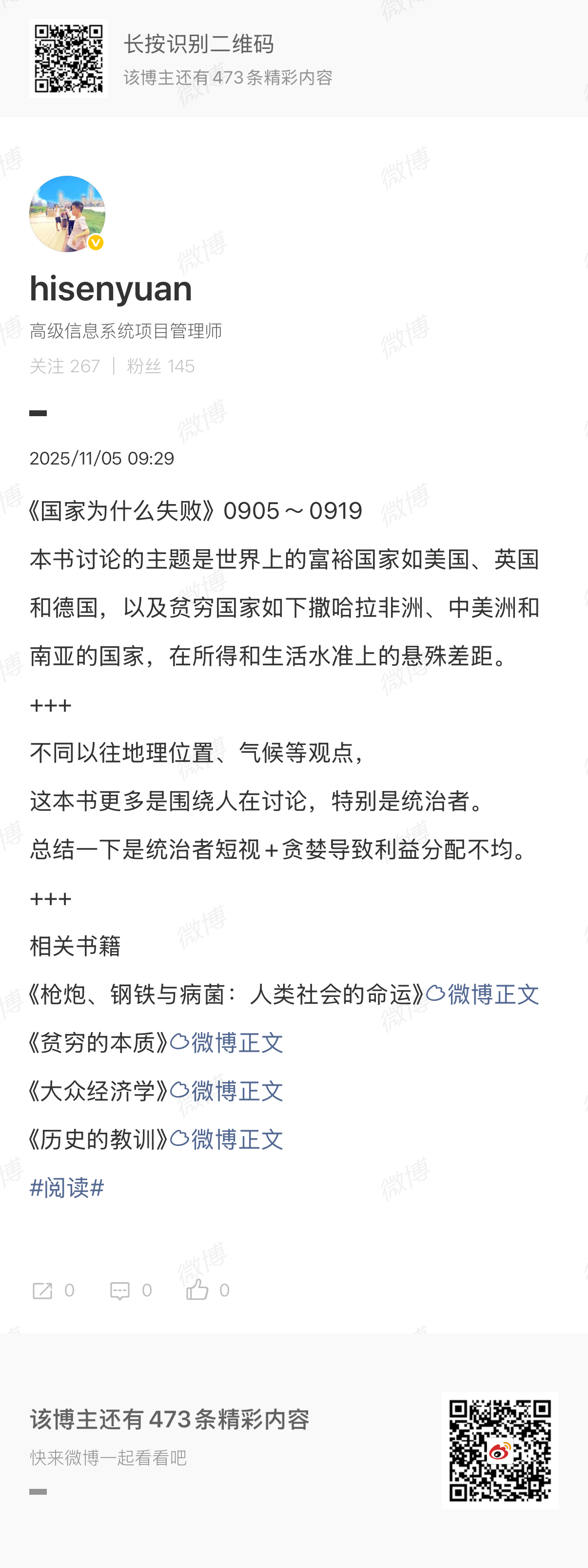 《国家为什么失败》